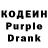 Кодеин напиток Lean (лин) _Wahid _