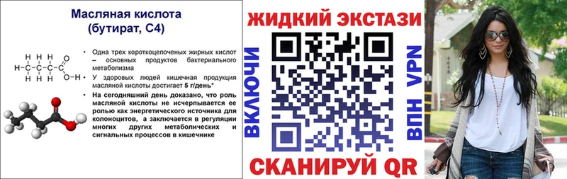 БУТИРАТ буратино Володарск