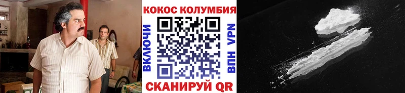 КОКАИН Эквадор  купить закладку  Володарск 