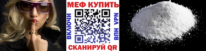 Мефедрон кристаллы  Володарск 